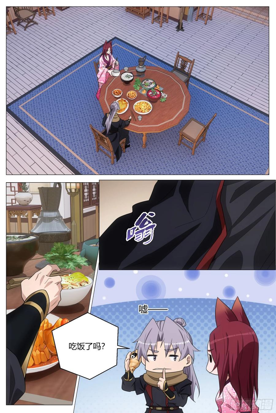 415幻姬的酒 第4页
