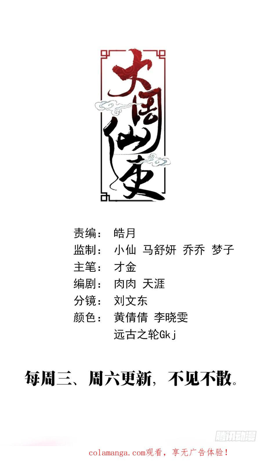 415幻姬的酒 第16页