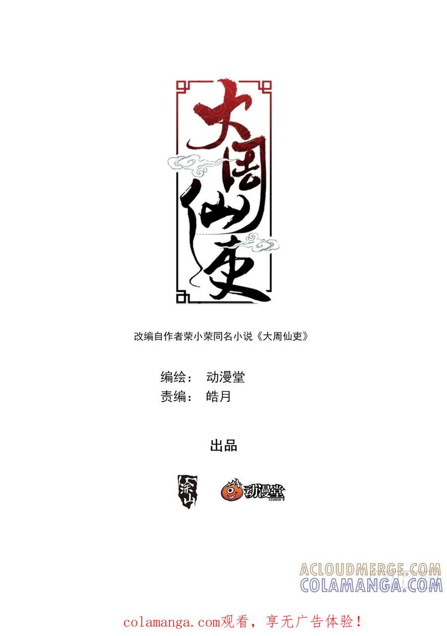 416生米煮成熟饭 第1页