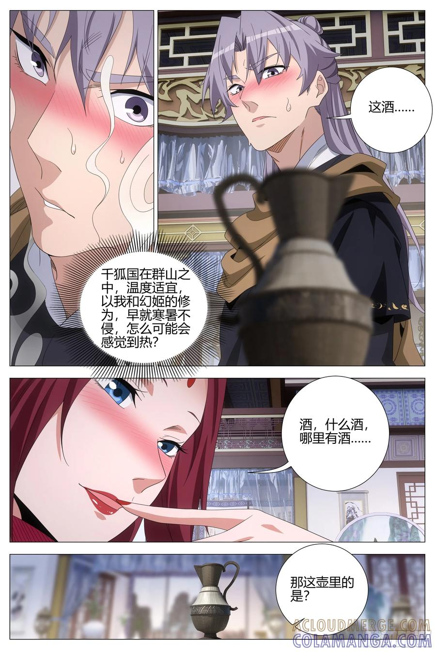 416生米煮成熟饭 第2页