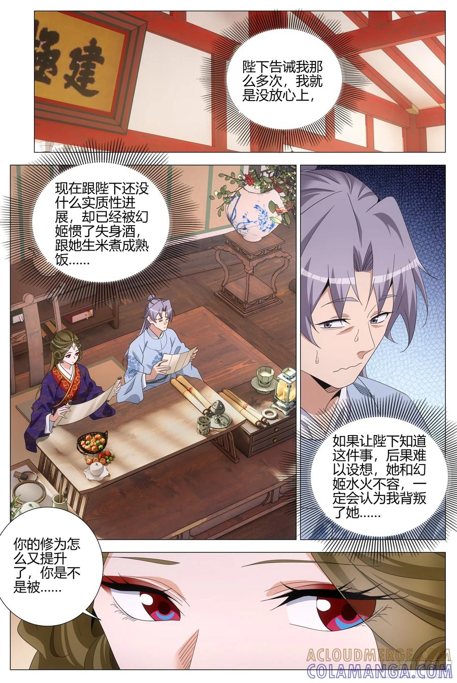 416生米煮成熟饭 第6页
