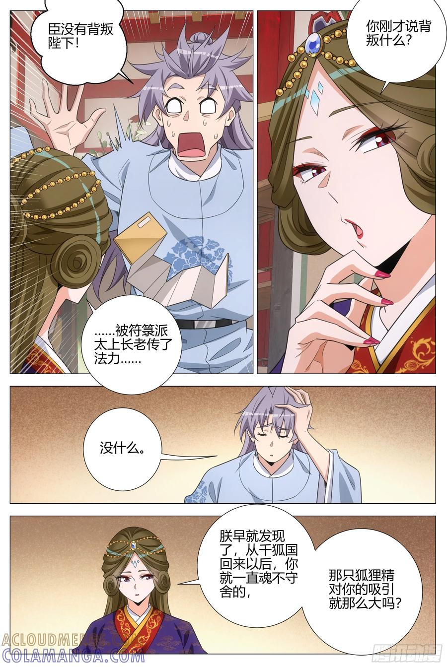 416生米煮成熟饭 第7页