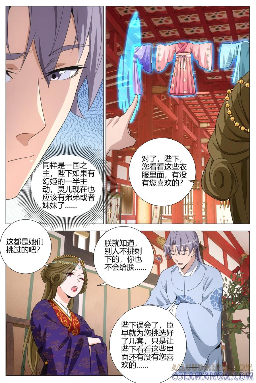 416生米煮成熟饭 第9页