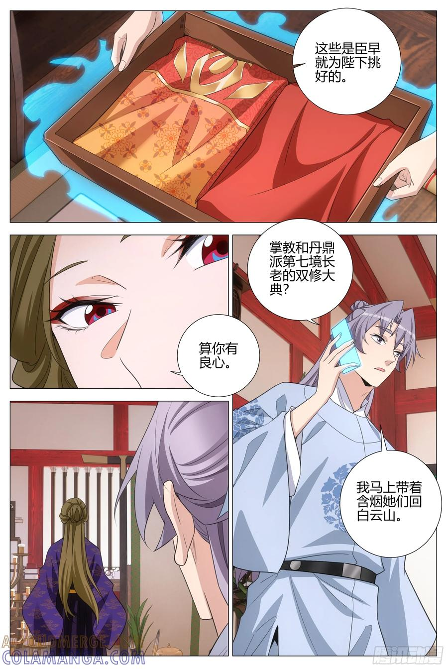 416生米煮成熟饭 第10页