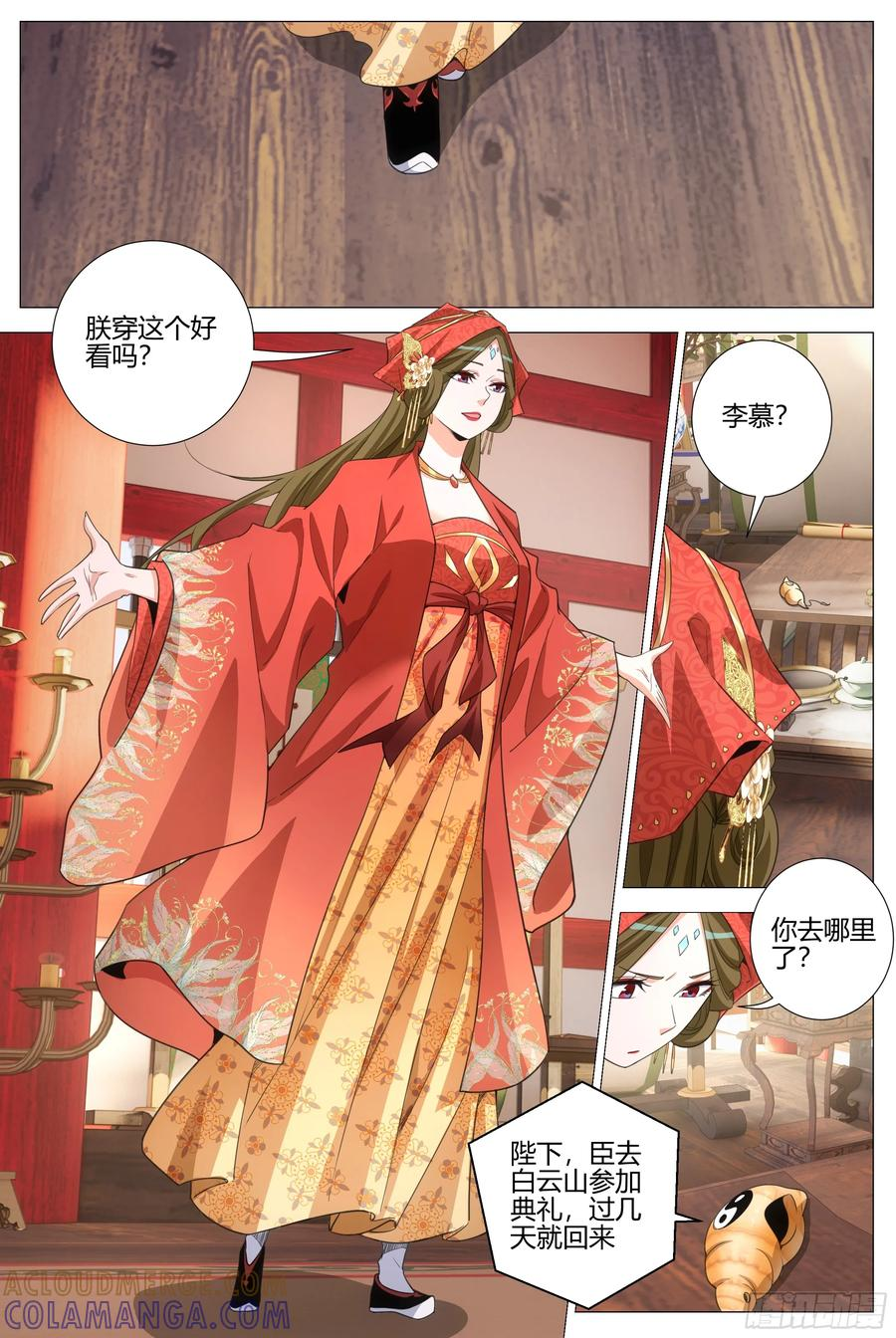 416生米煮成熟饭 第11页