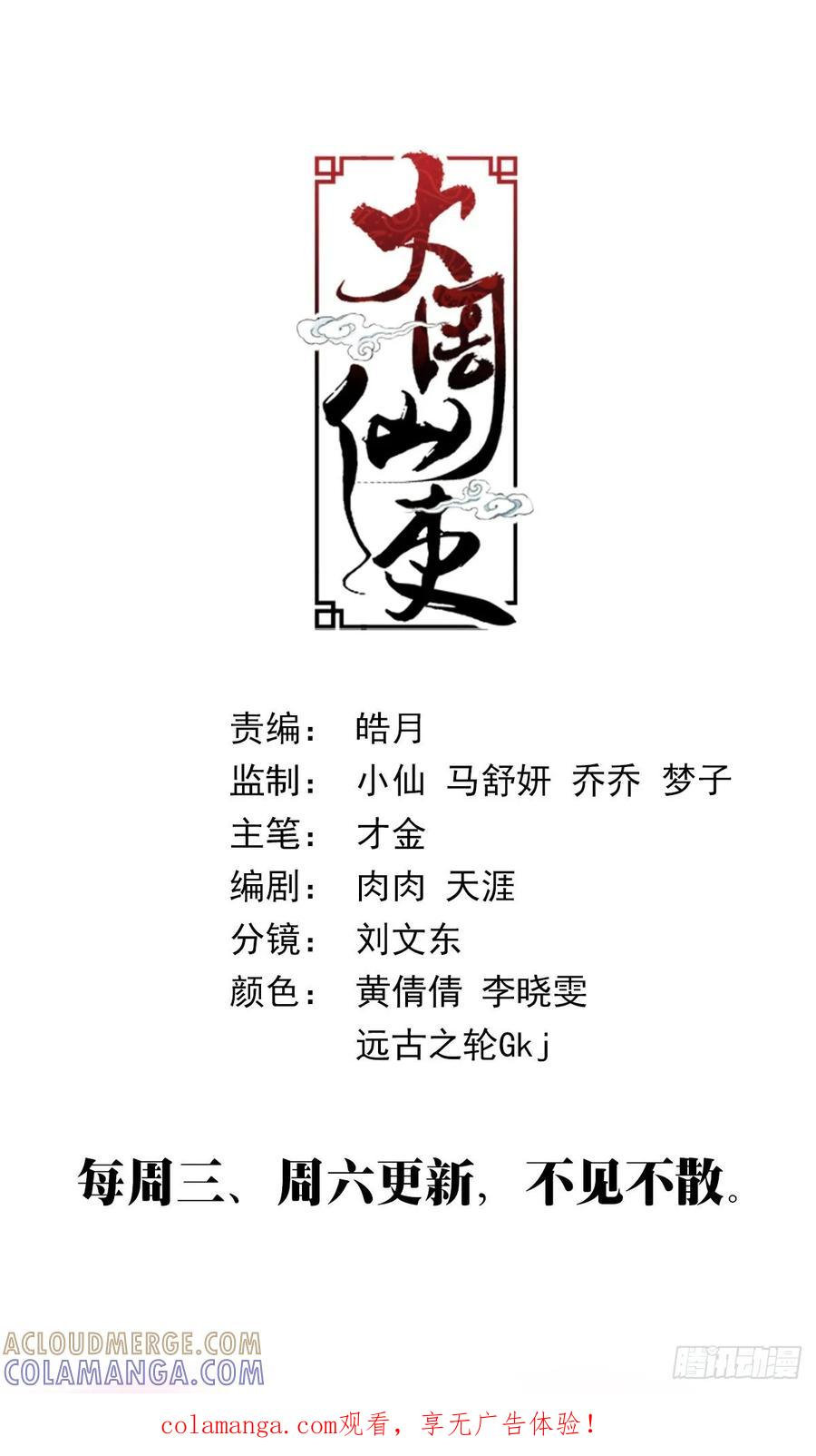 416生米煮成熟饭 第13页