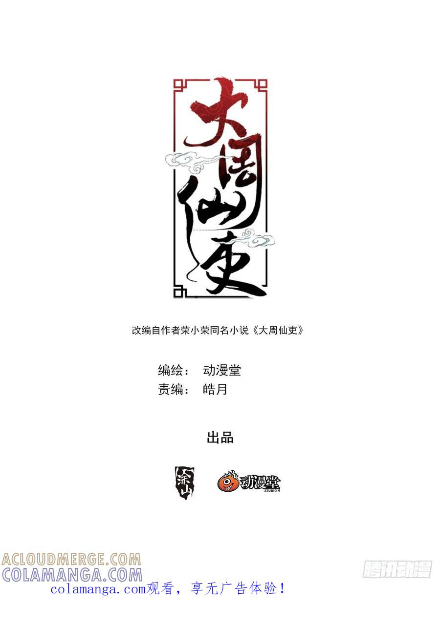 417双修大典 第1页