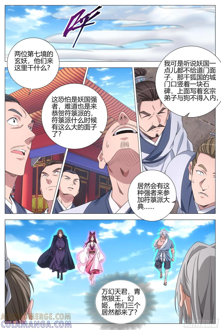 417双修大典 第3页
