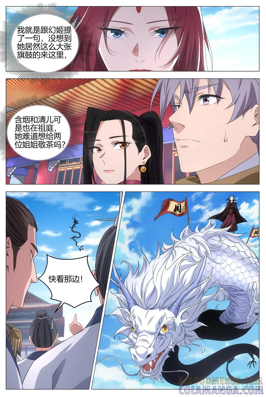 417双修大典 第4页