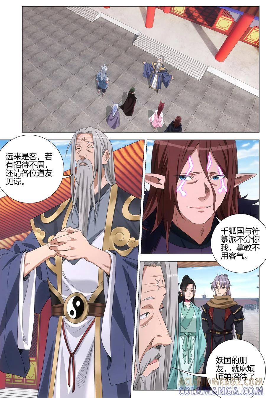 417双修大典 第5页