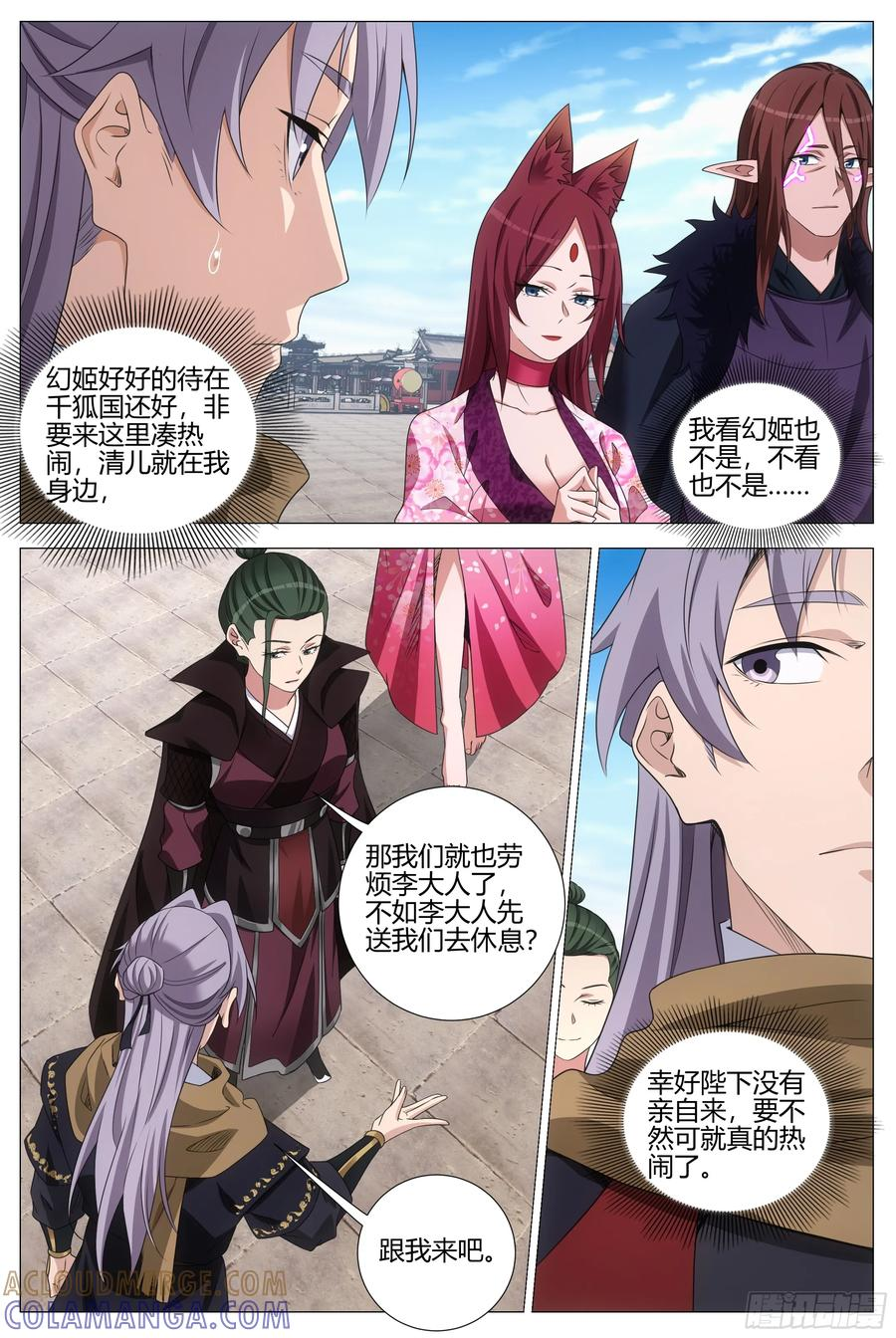 417双修大典 第6页