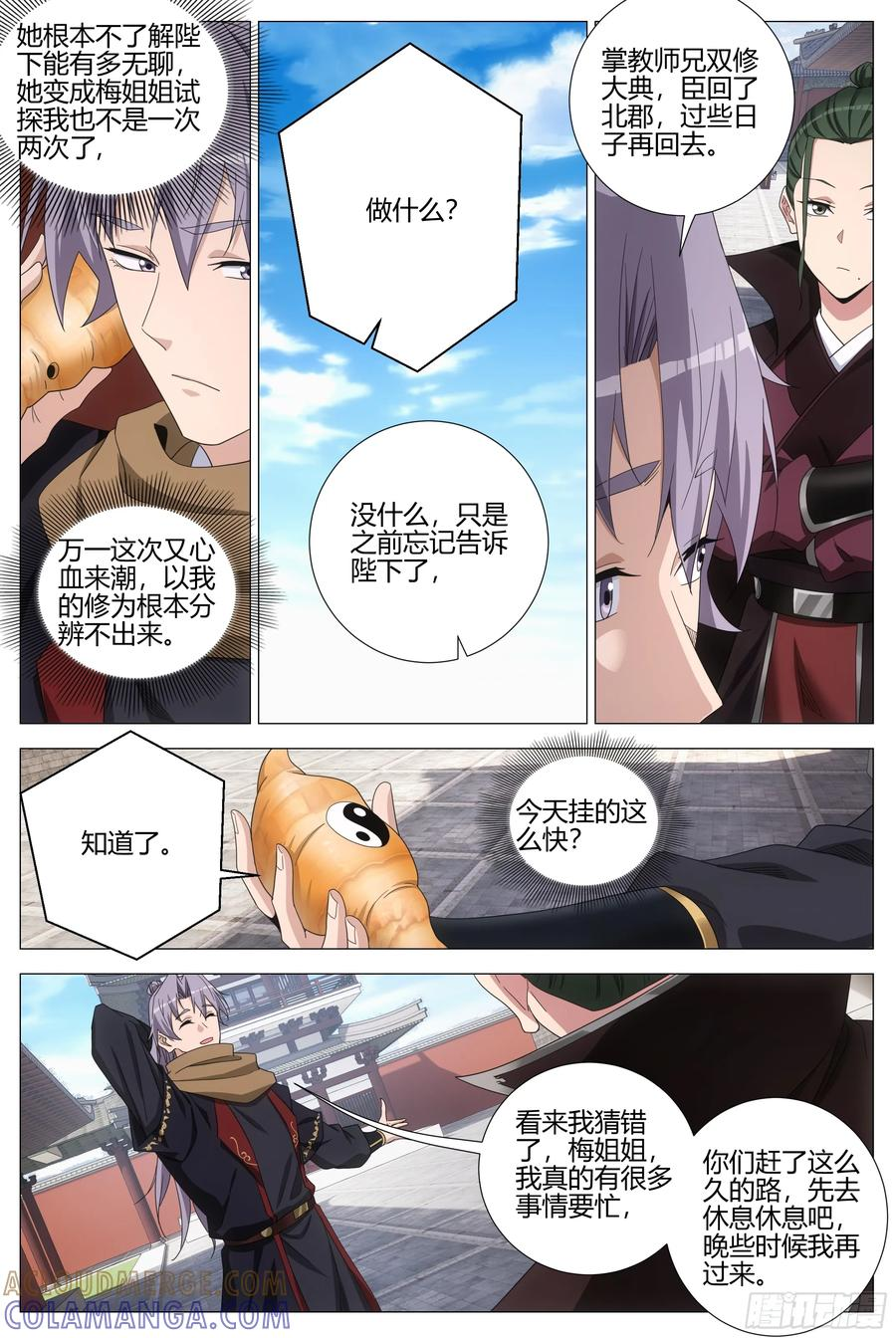 417双修大典 第8页
