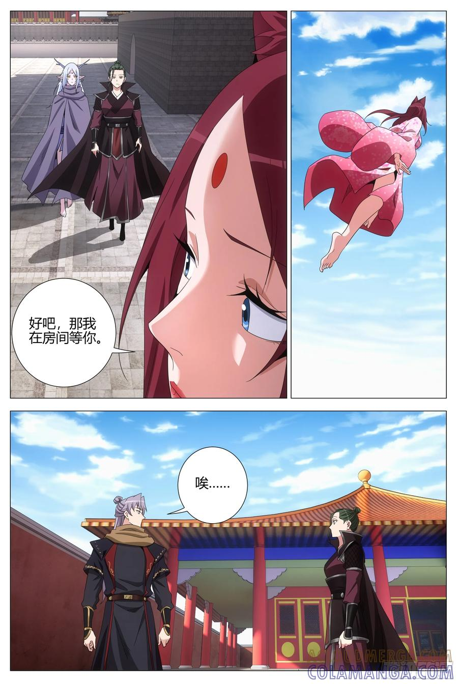 417双修大典 第10页