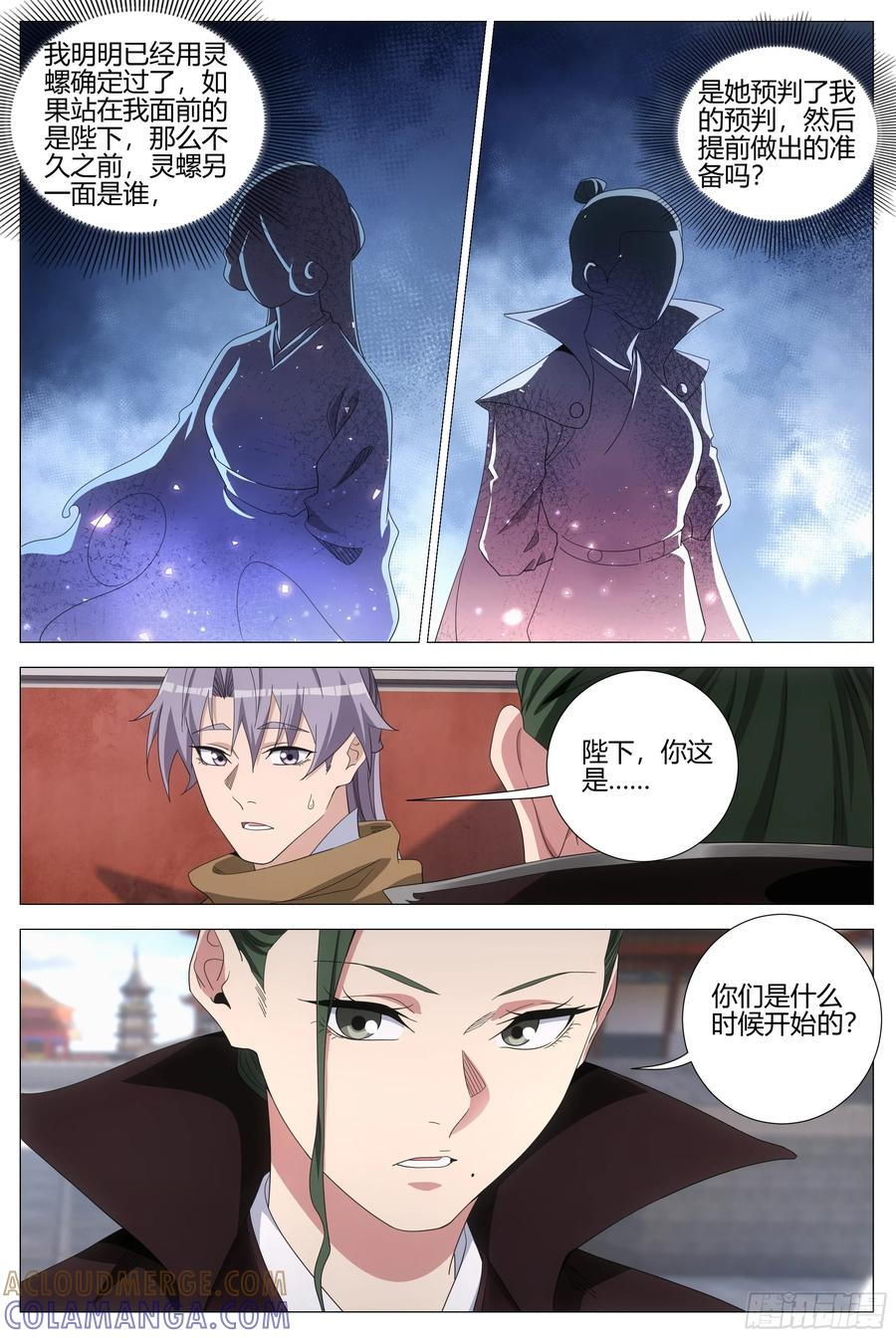 417双修大典 第11页