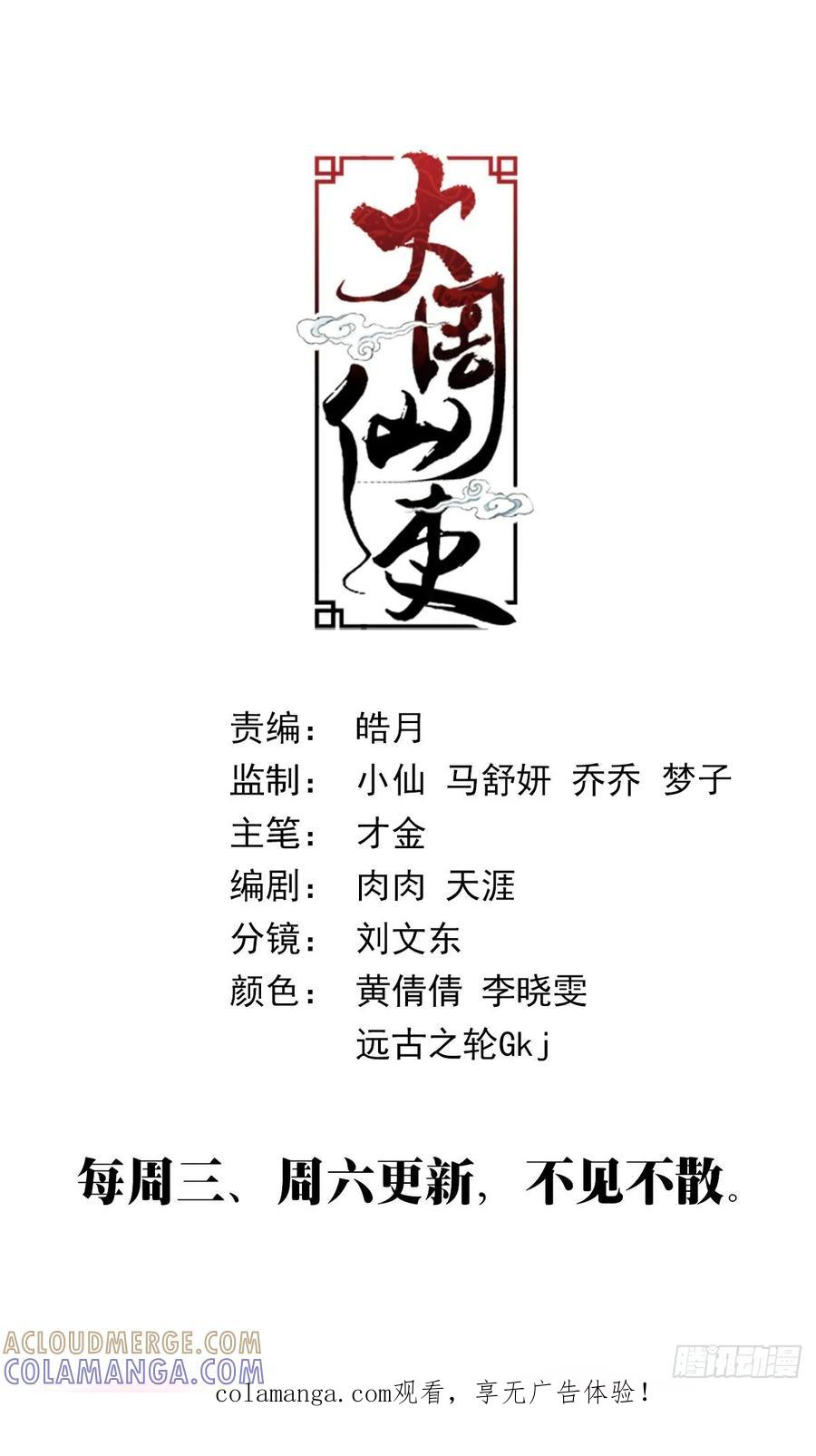 417双修大典 第12页