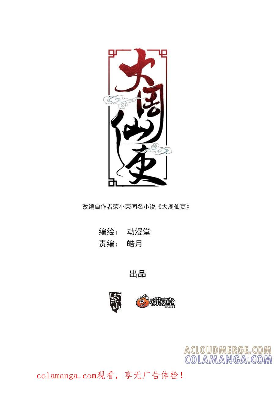 418表明心意 第1页