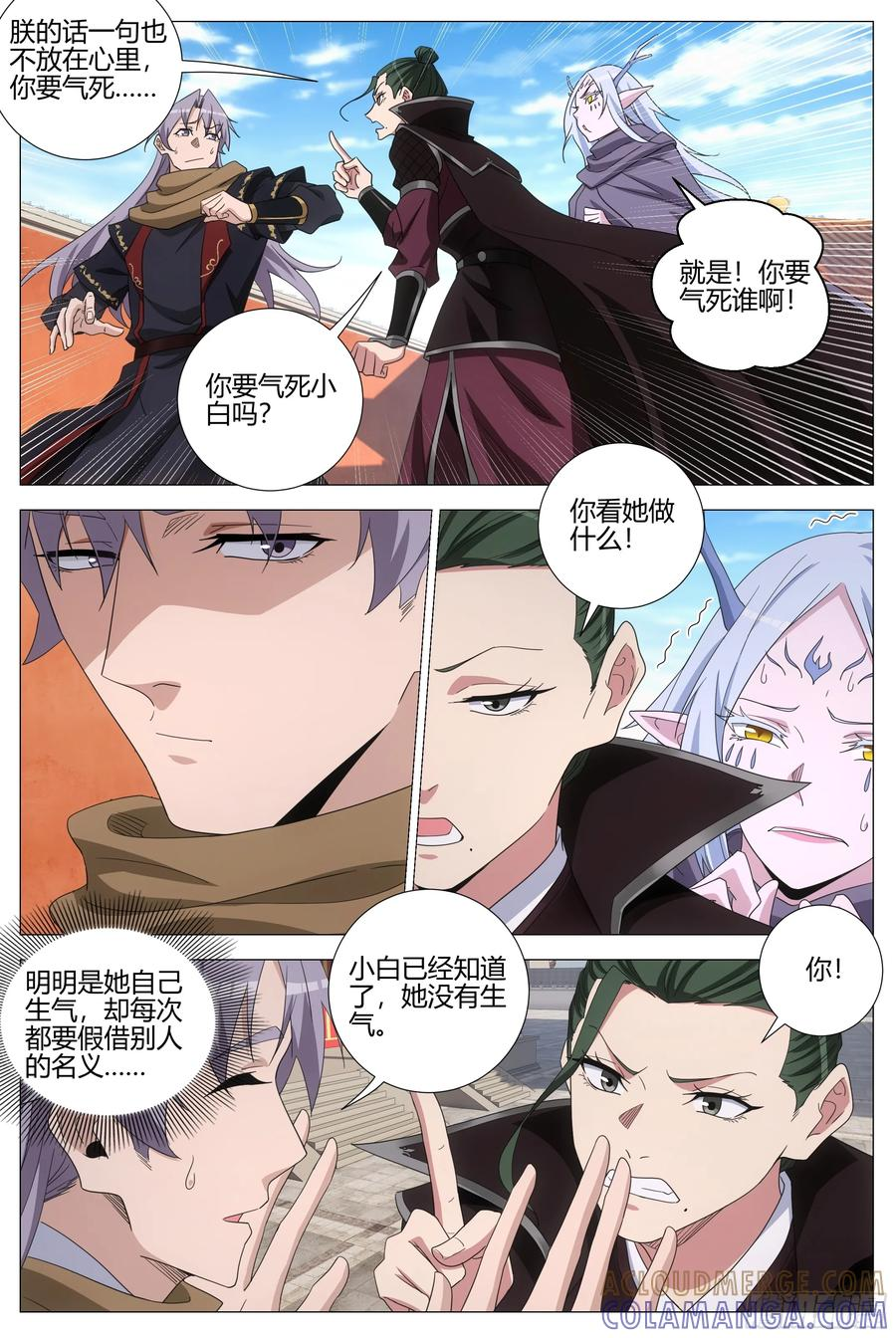 418表明心意 第3页