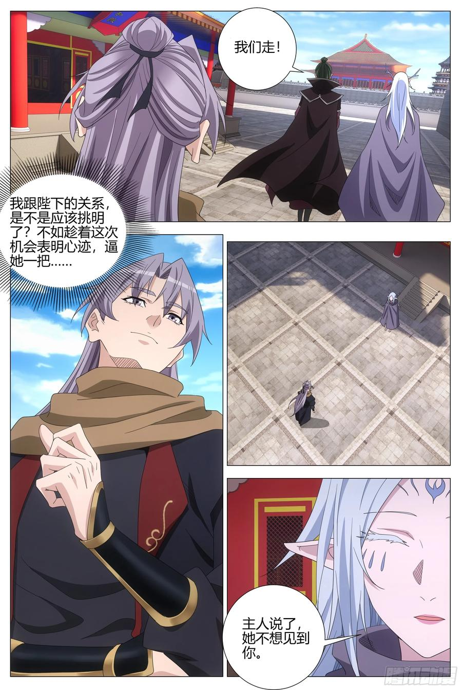 418表明心意 第4页