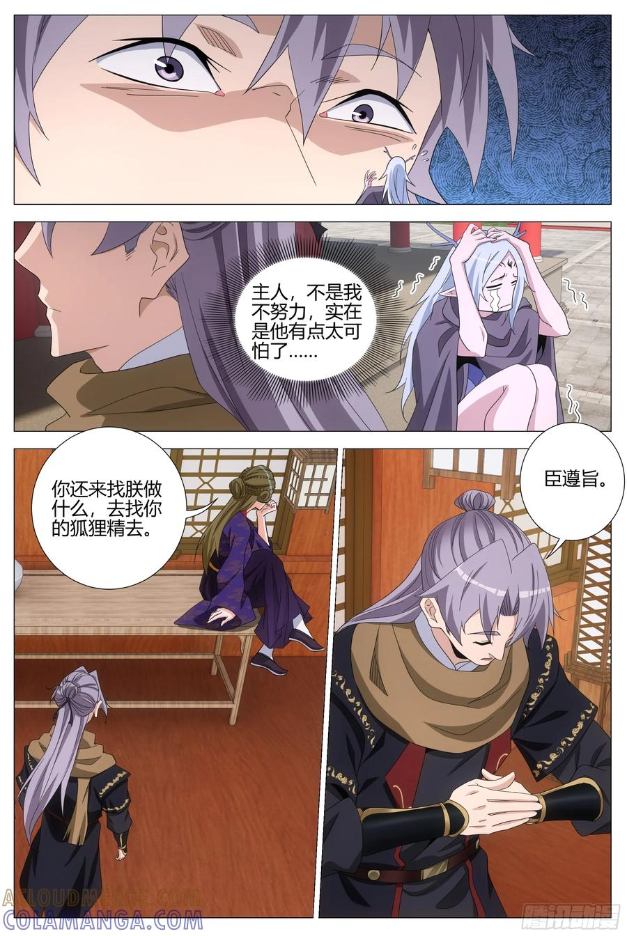 418表明心意 第5页