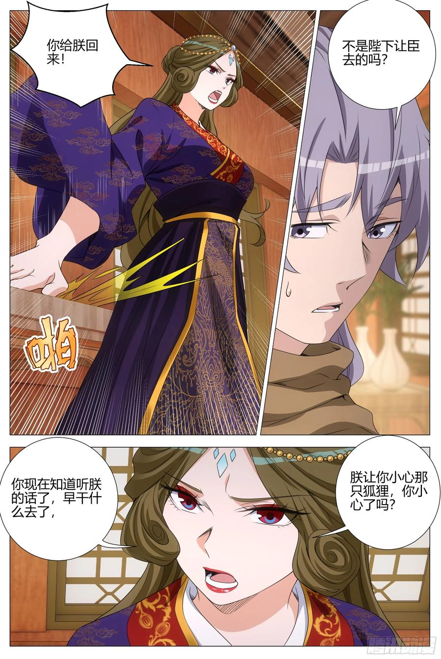 418表明心意 第6页