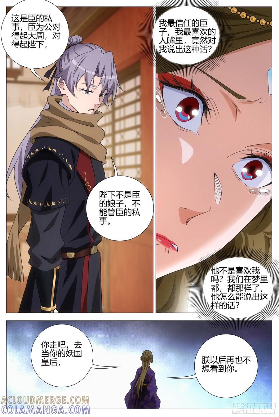 418表明心意 第7页