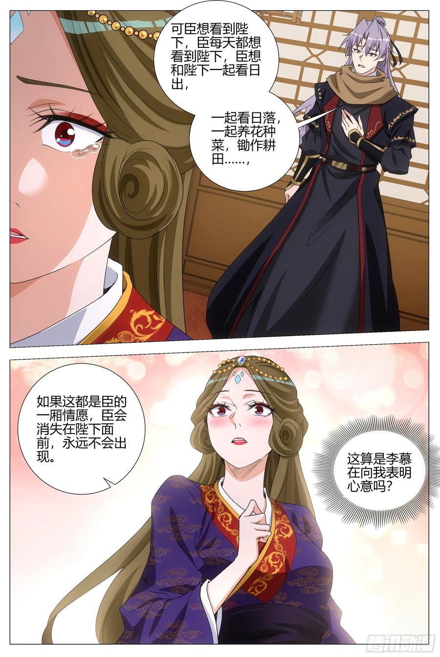 418表明心意 第8页