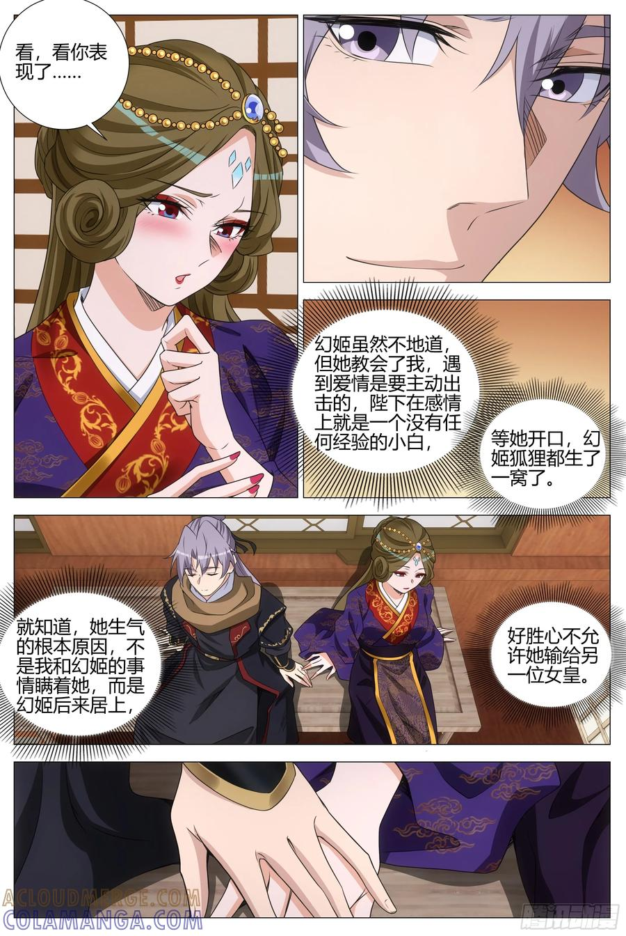418表明心意 第9页