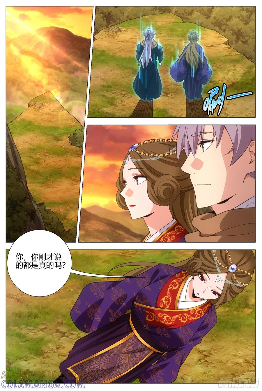 418表明心意 第13页