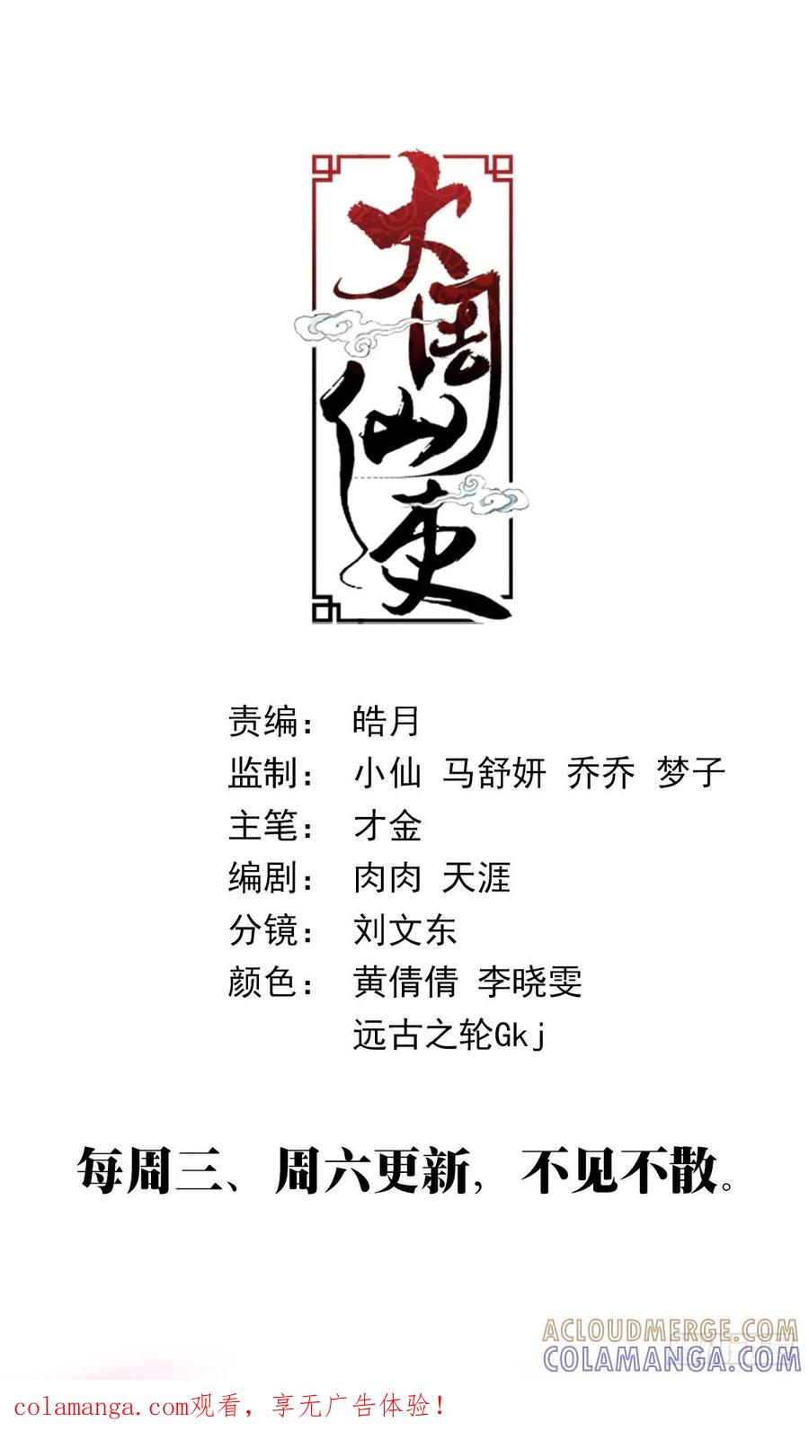 418表明心意 第15页