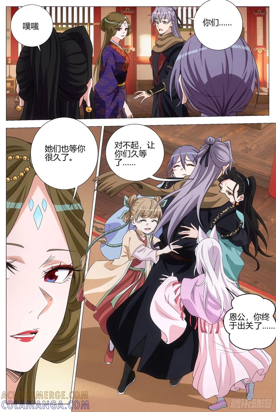 419侍寝吧，皇后娘娘 第13页