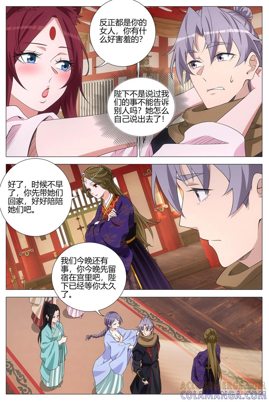 419侍寝吧，皇后娘娘 第15页