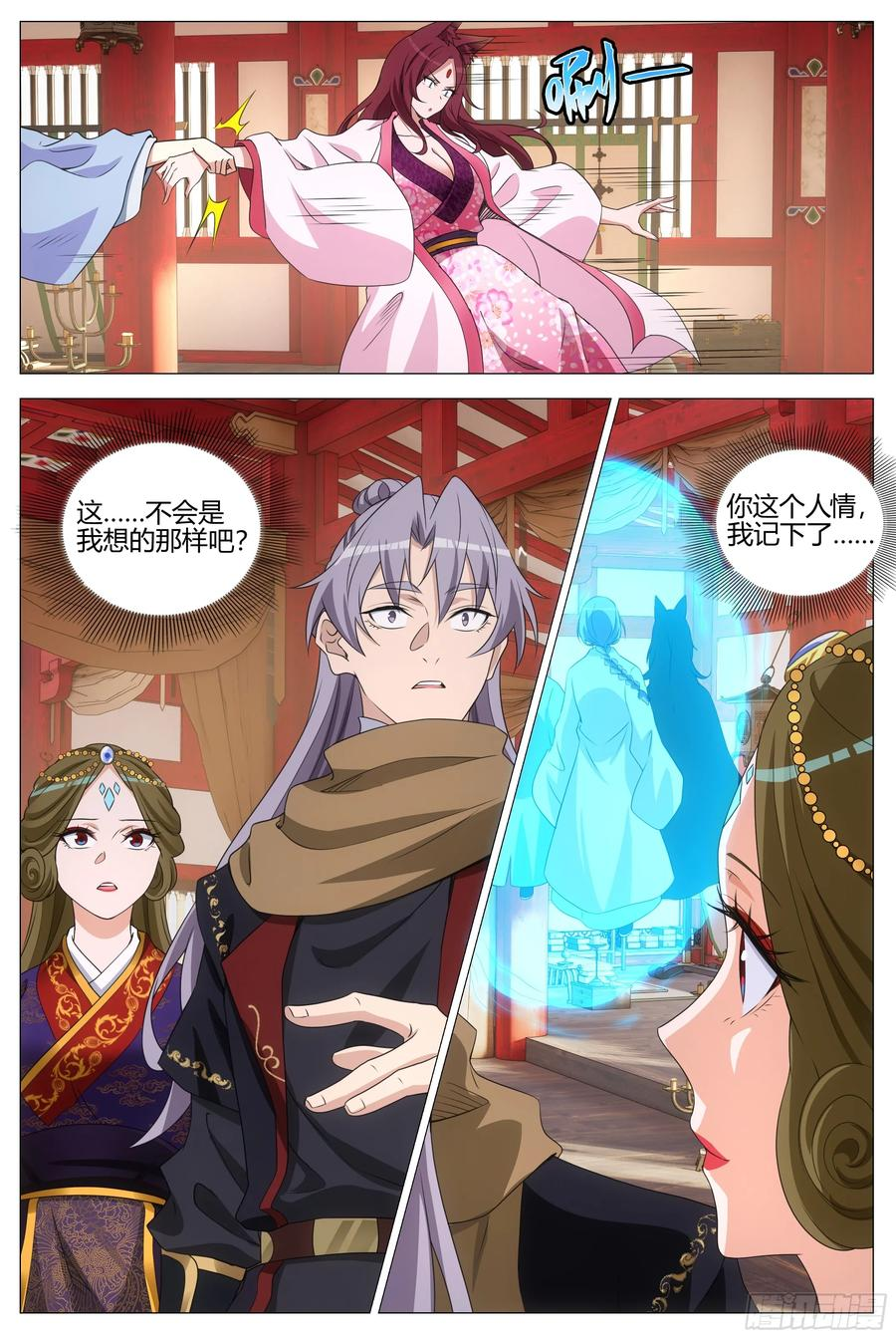 419侍寝吧，皇后娘娘 第16页