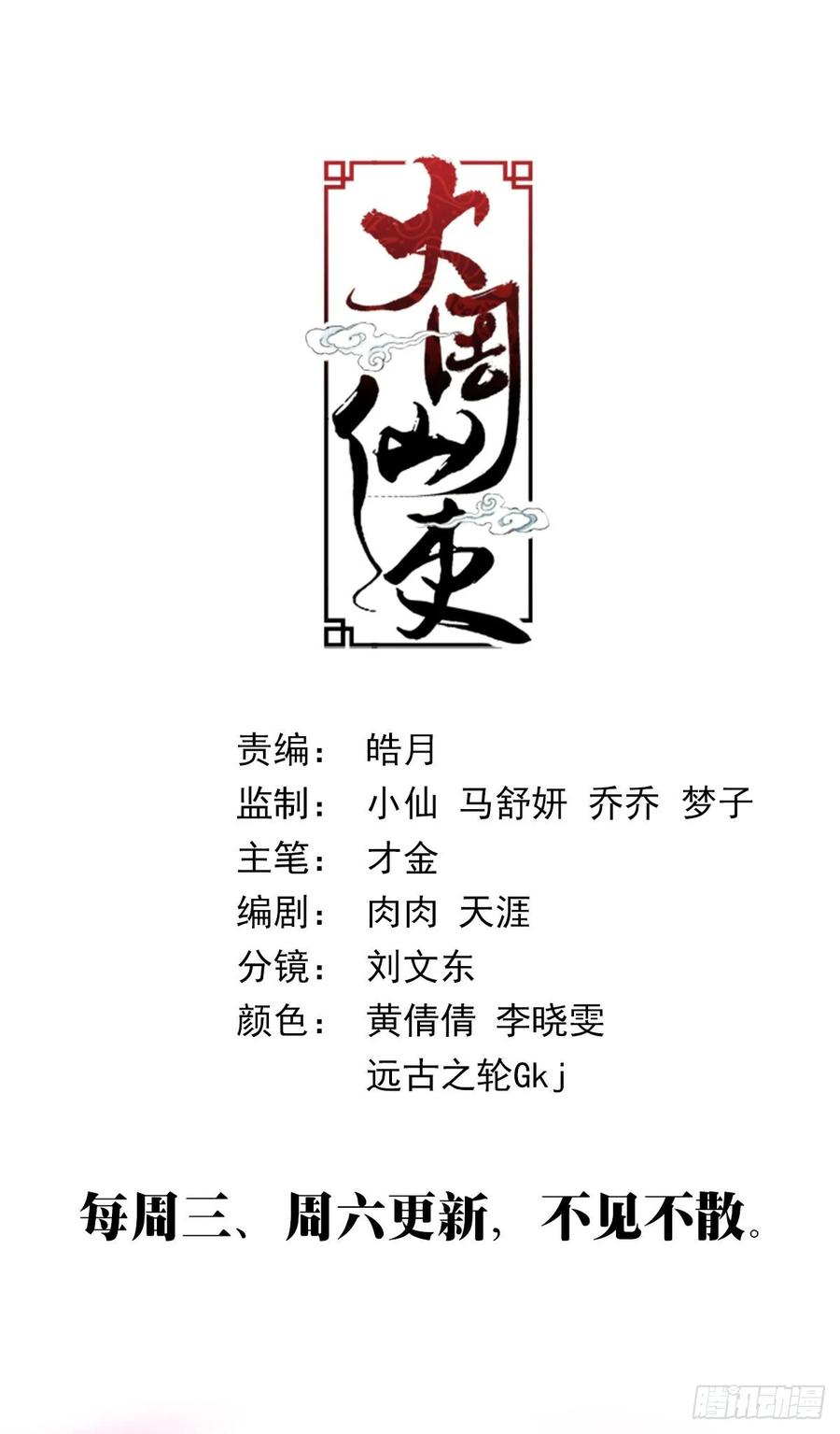 419侍寝吧，皇后娘娘 第18页