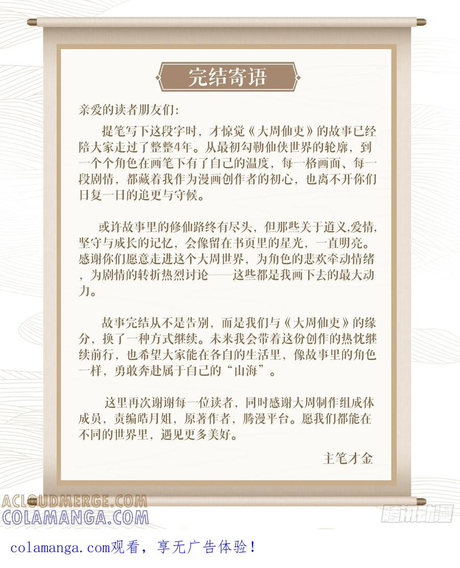 419侍寝吧，皇后娘娘 第19页