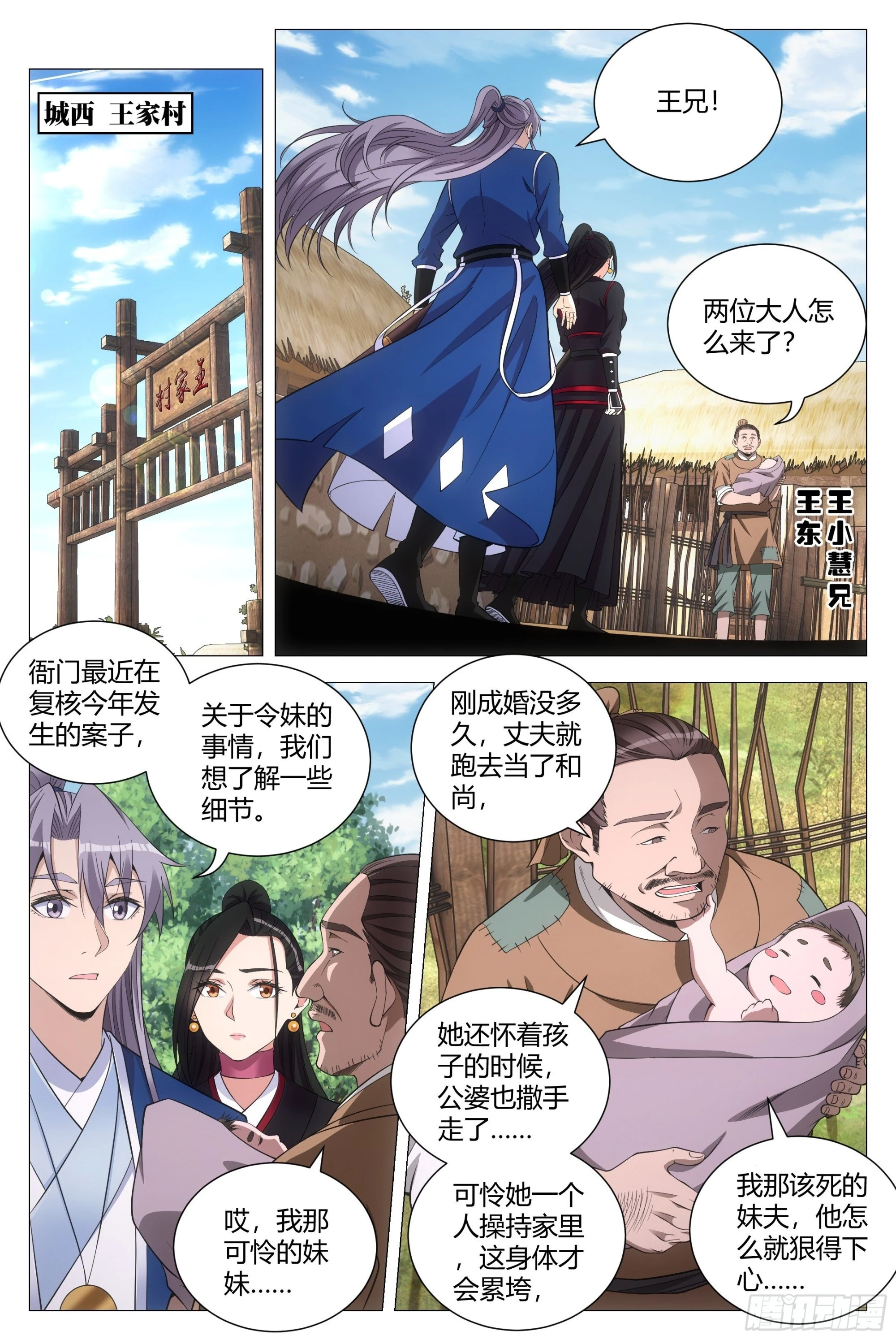 102你这毒妇！ 第4页