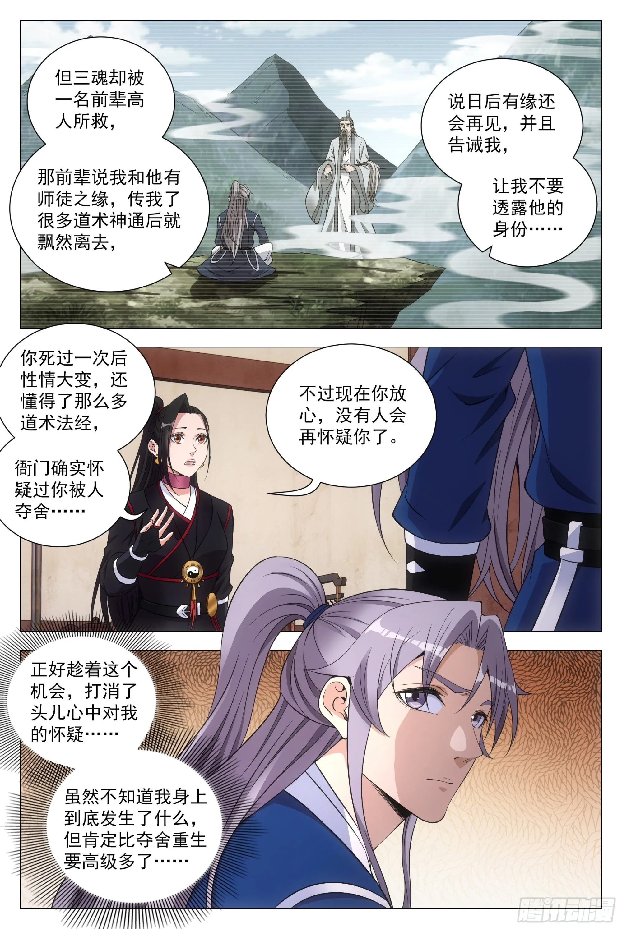 100报告县令大人！ 第8页