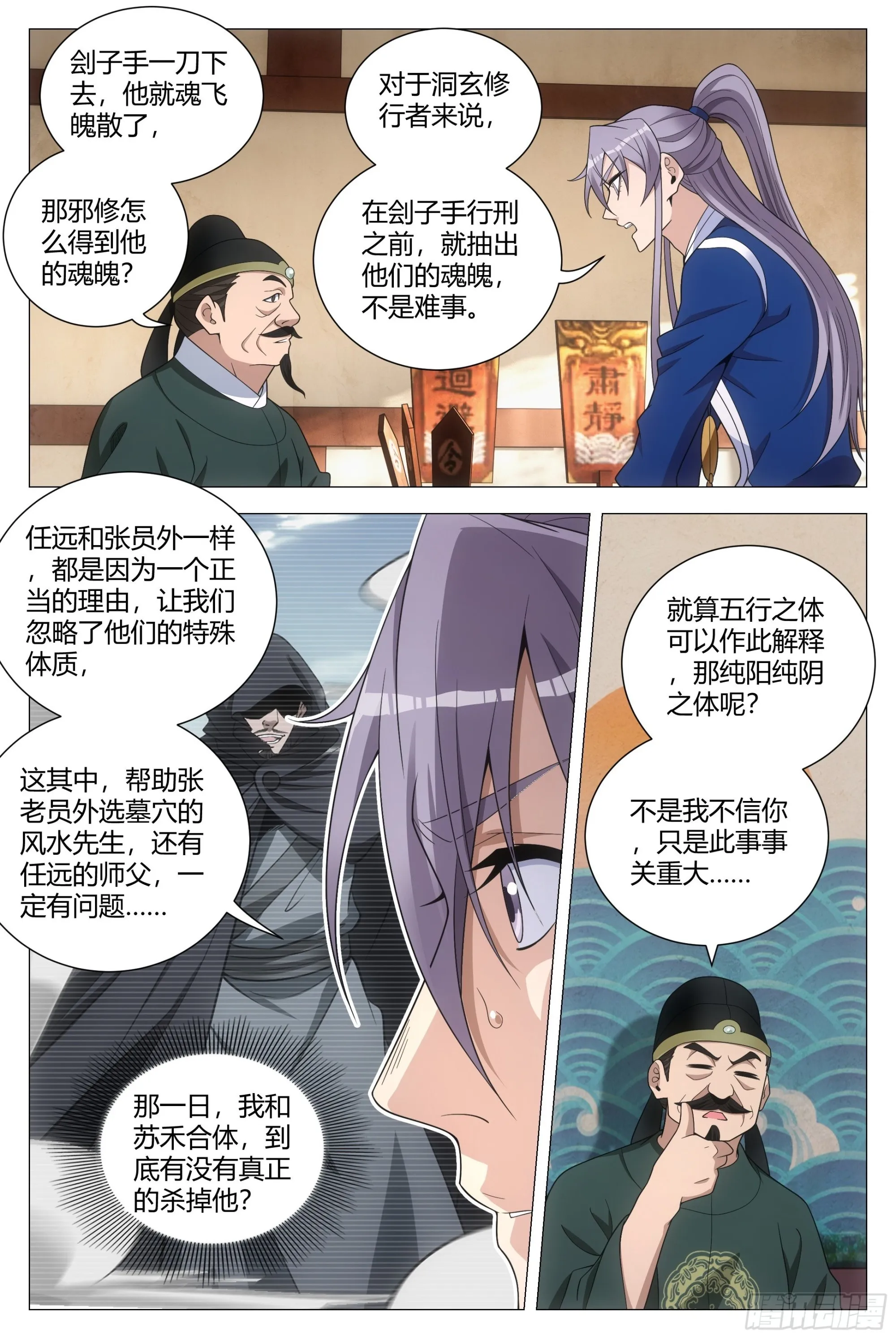 101他姥姥的 第5页