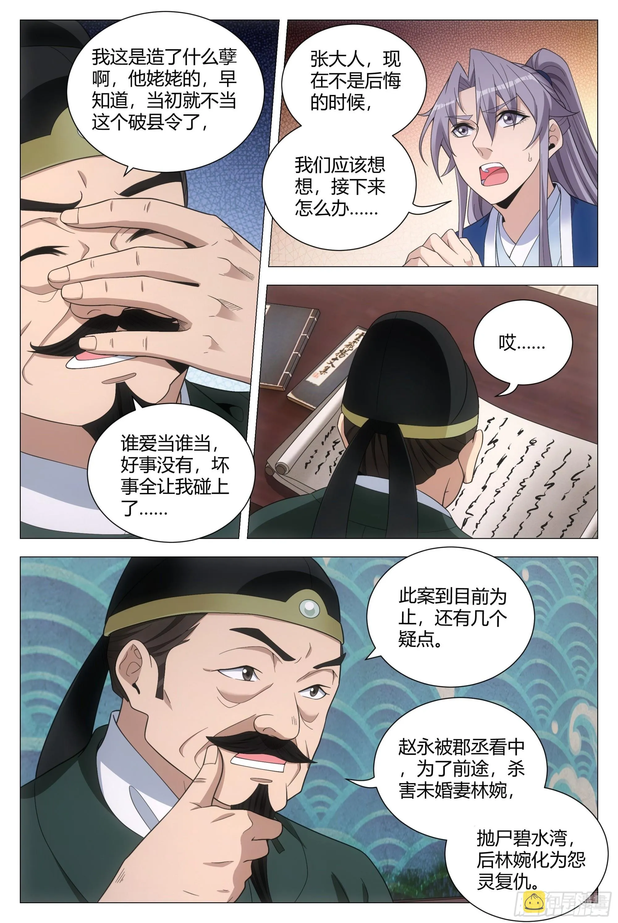 101他姥姥的 第8页