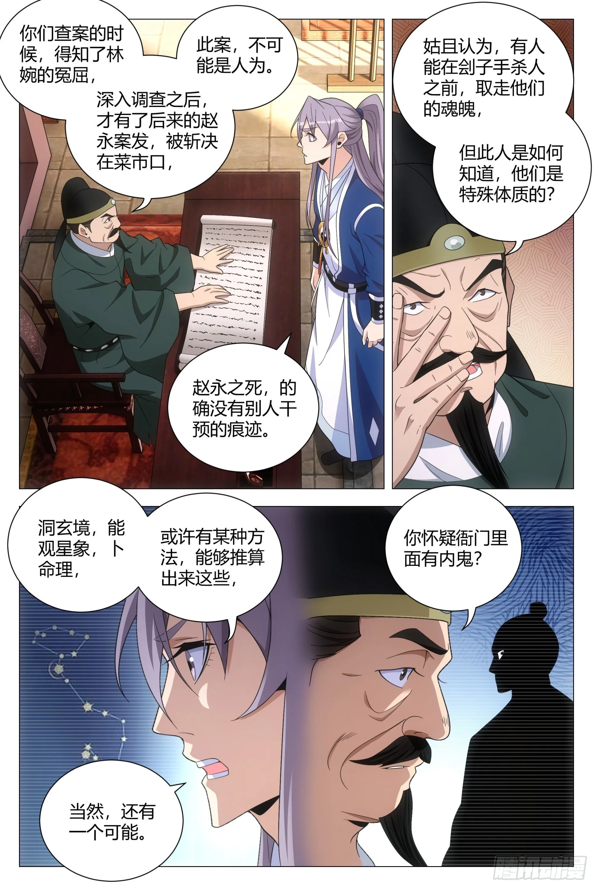 101他姥姥的 第9页