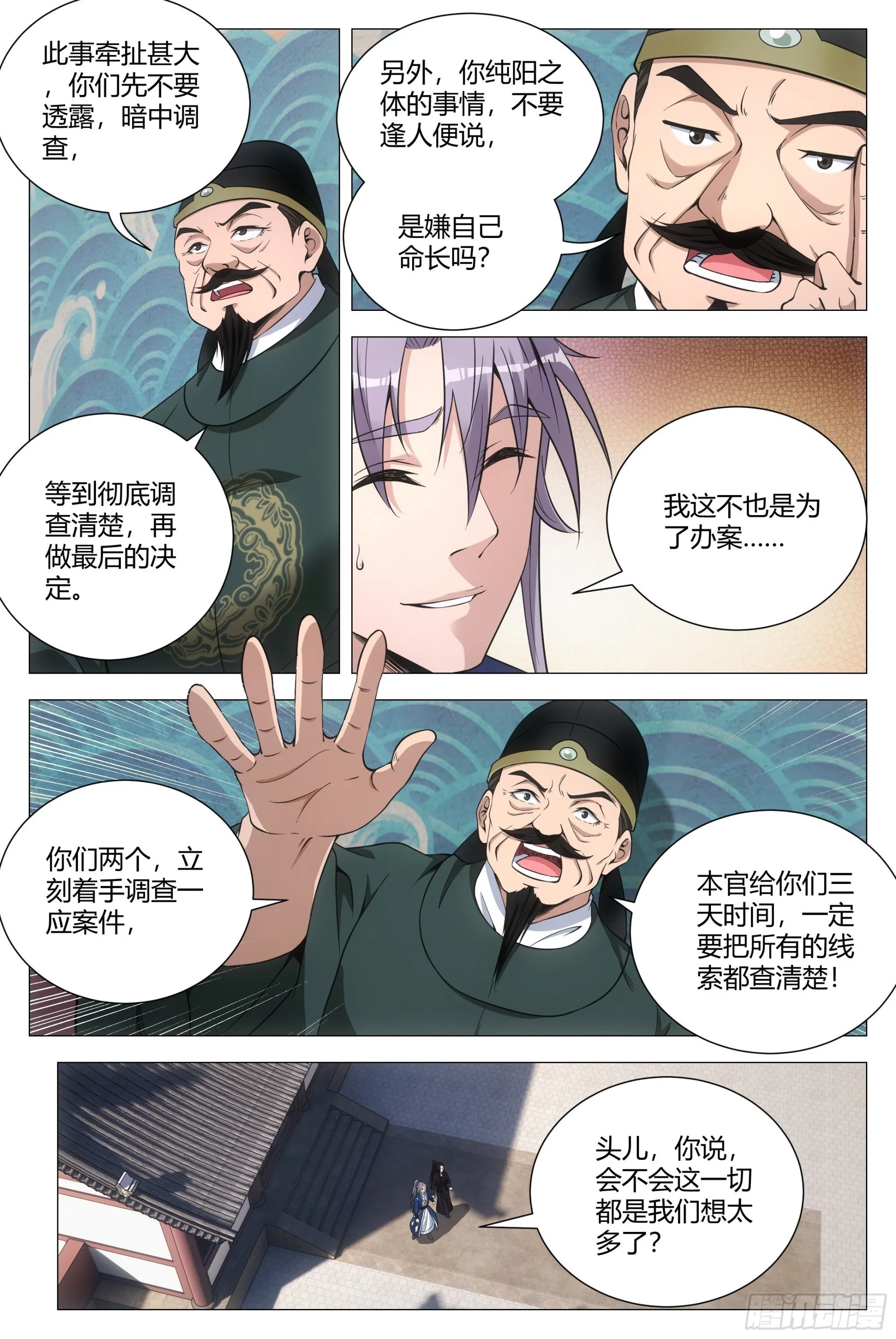 101他姥姥的 第13页