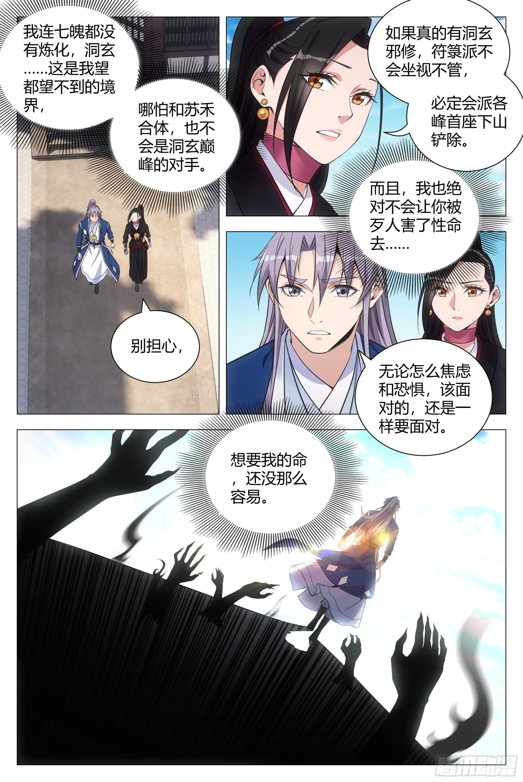 101他姥姥的 第14页