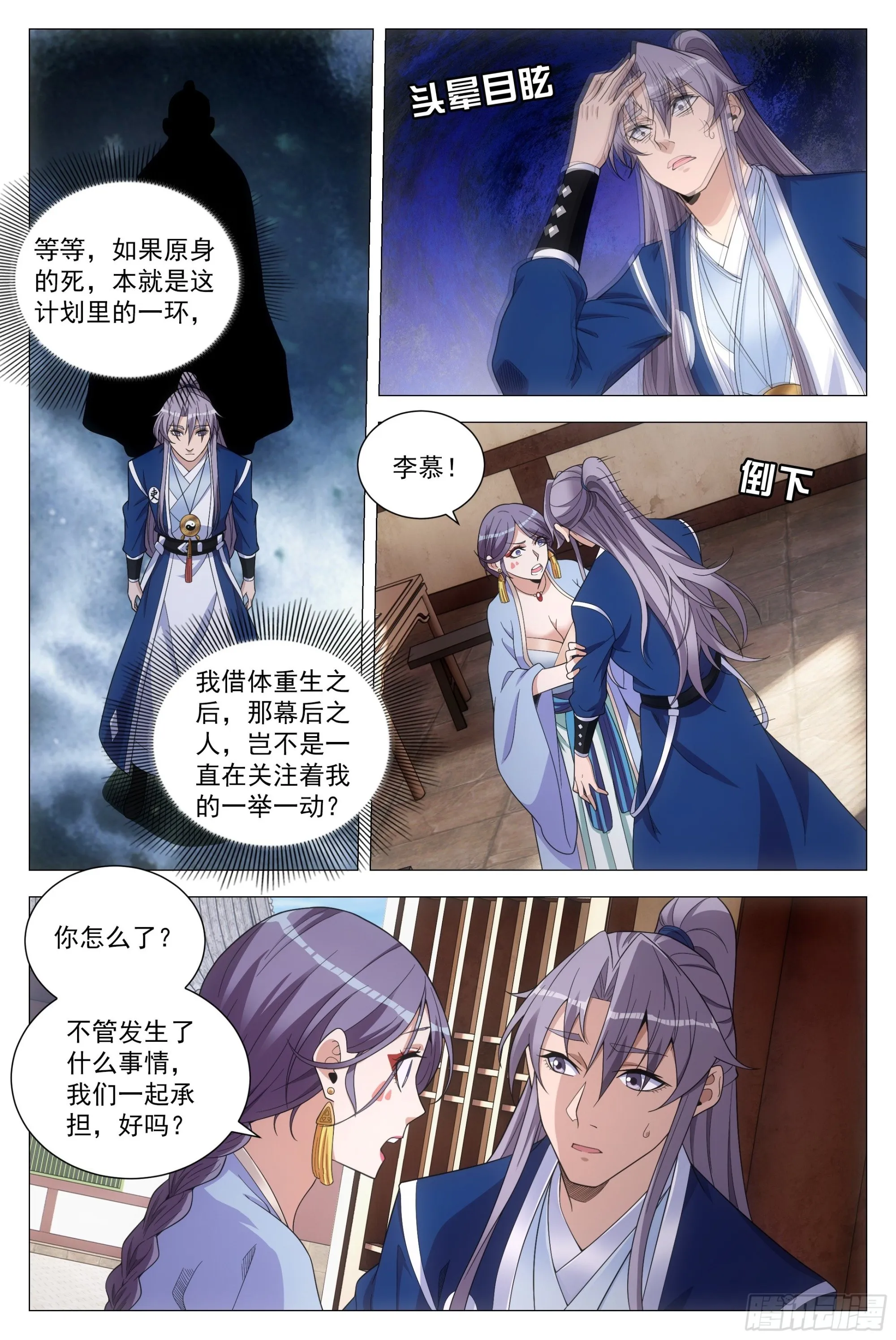 099阴阳五行，全了 第5页