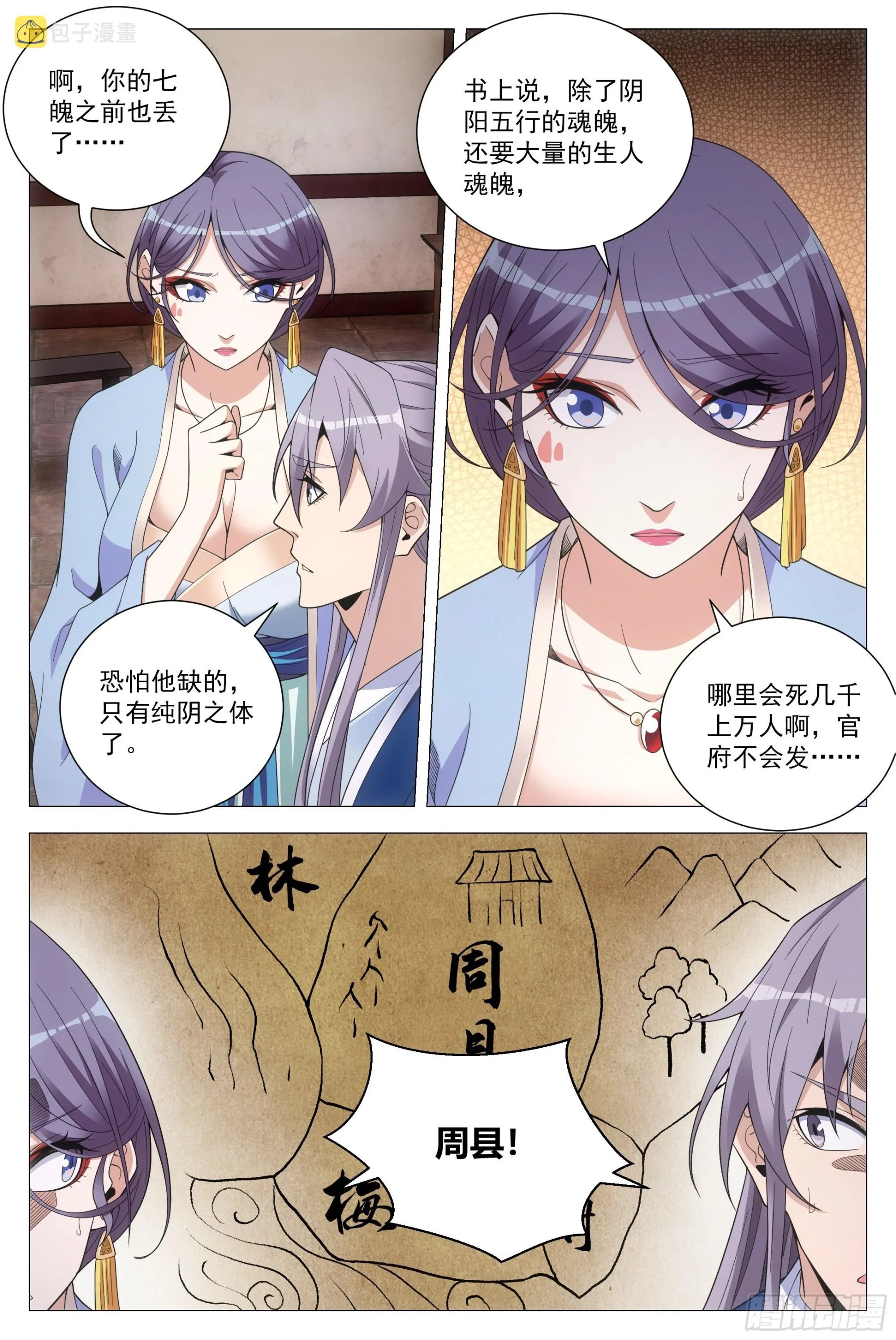 099阴阳五行，全了 第7页