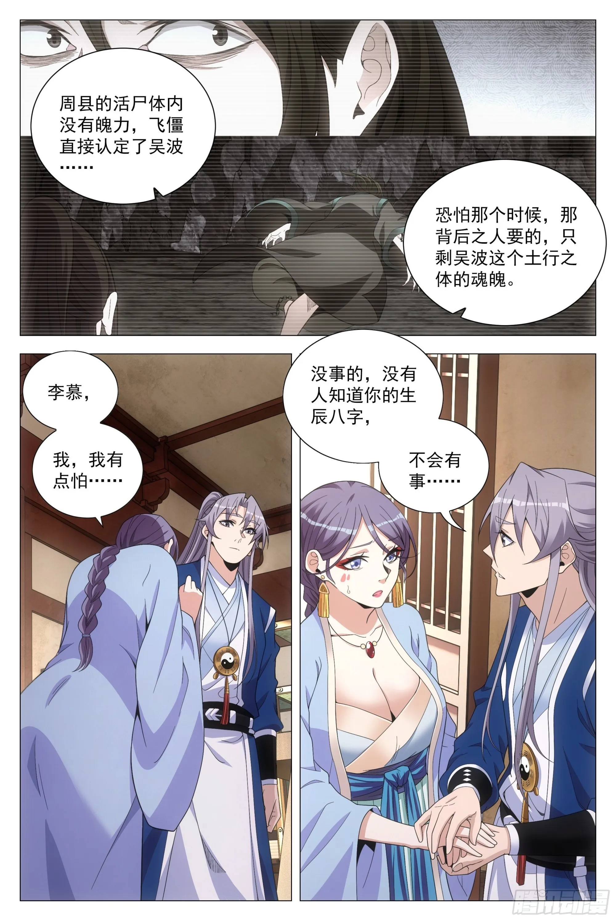 099阴阳五行，全了 第8页