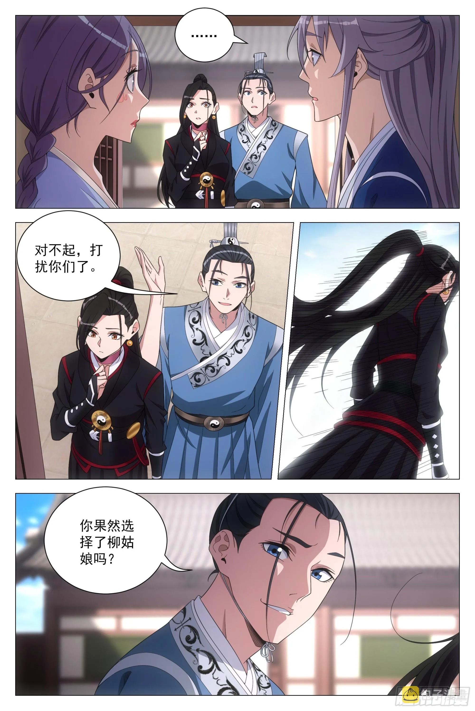099阴阳五行，全了 第9页