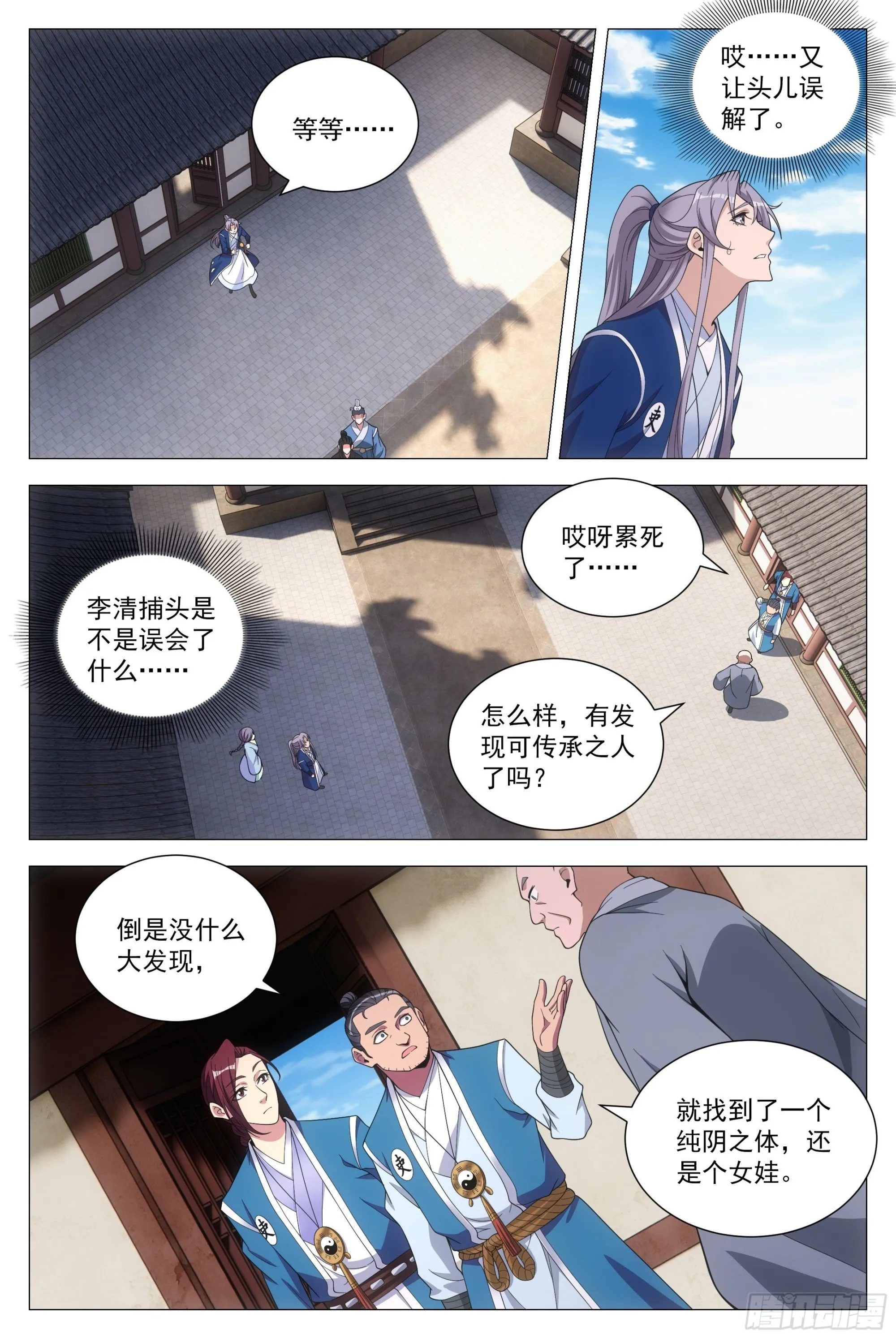099阴阳五行，全了 第10页