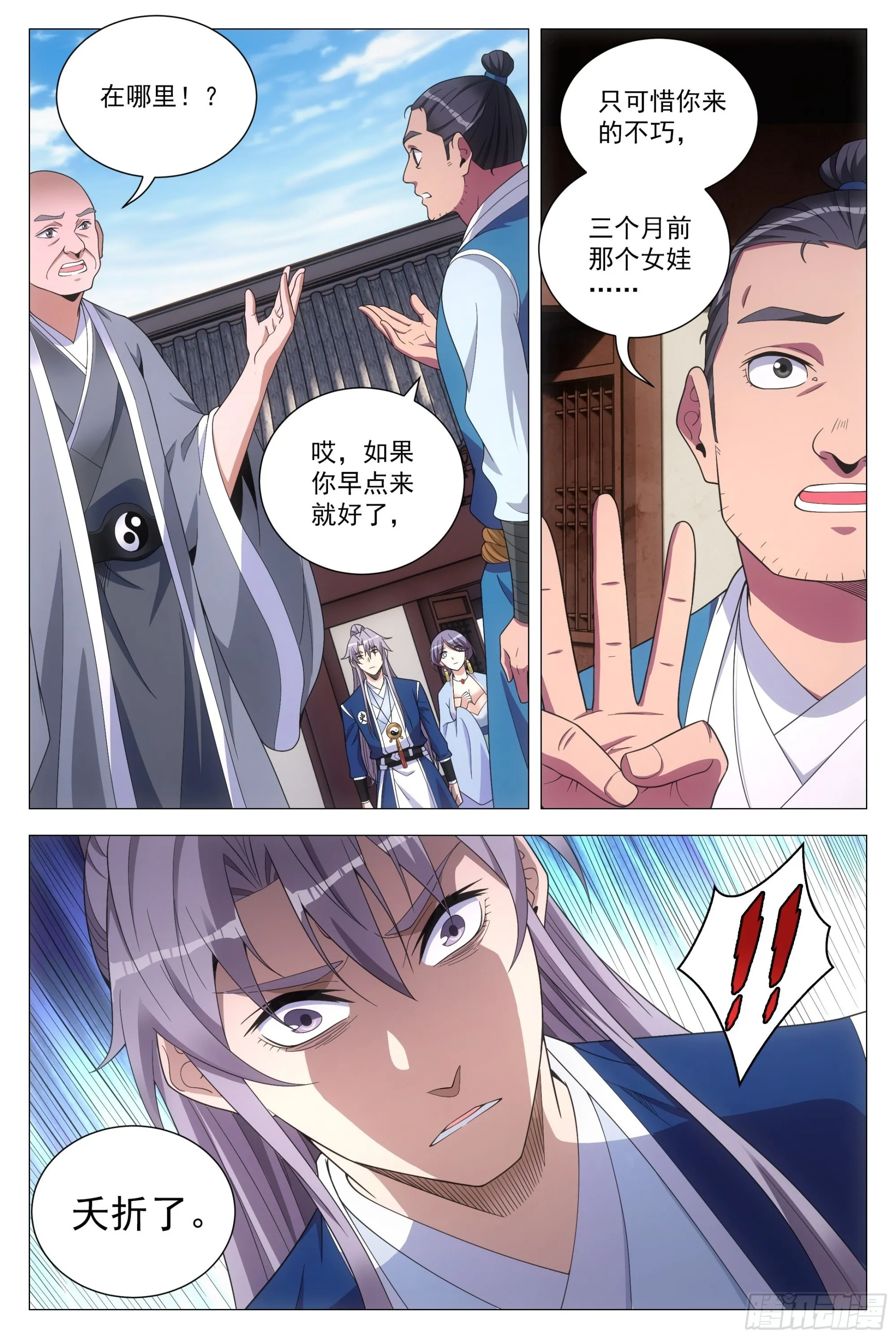 099阴阳五行，全了 第11页