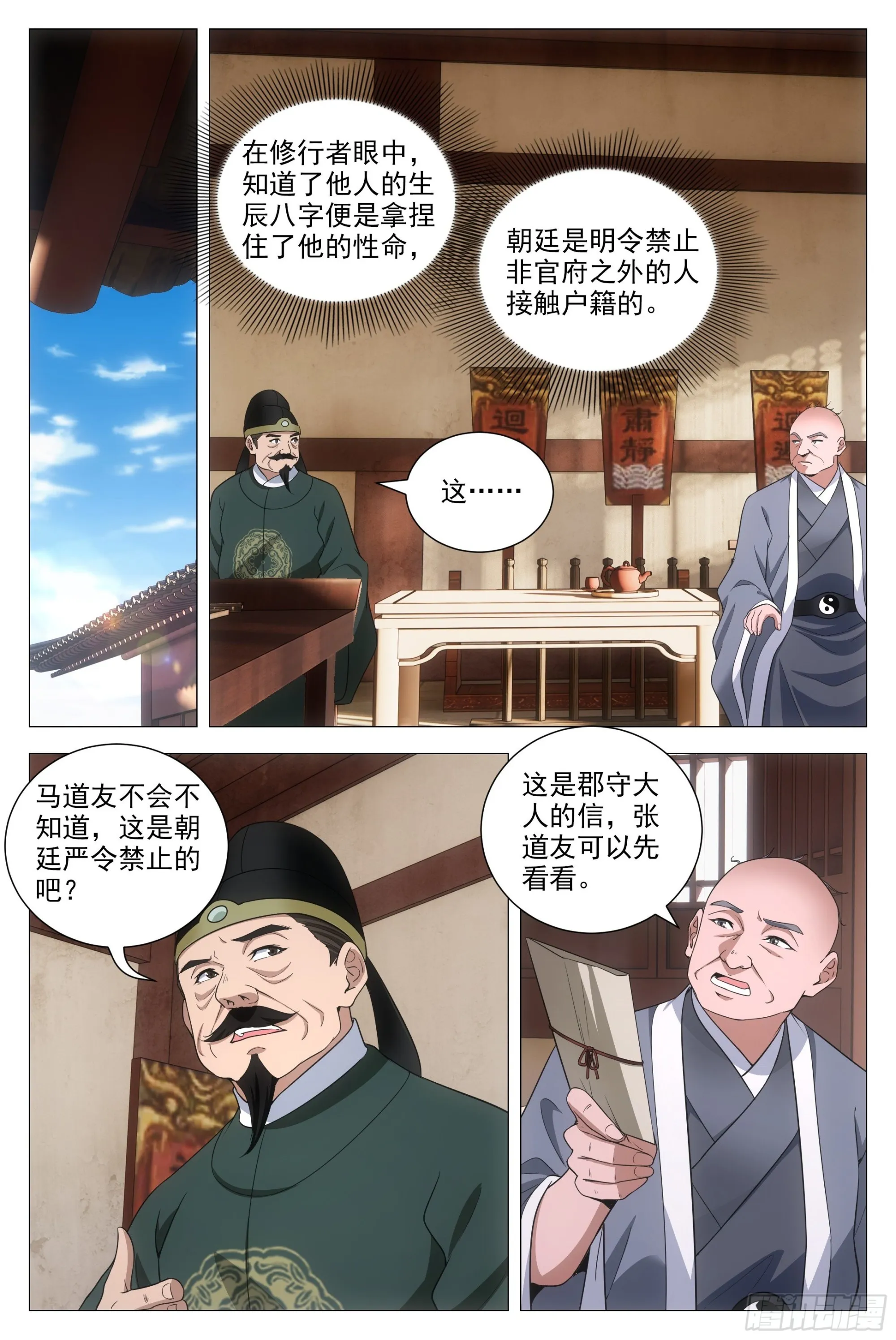 097如果你未嫁…… 第2页