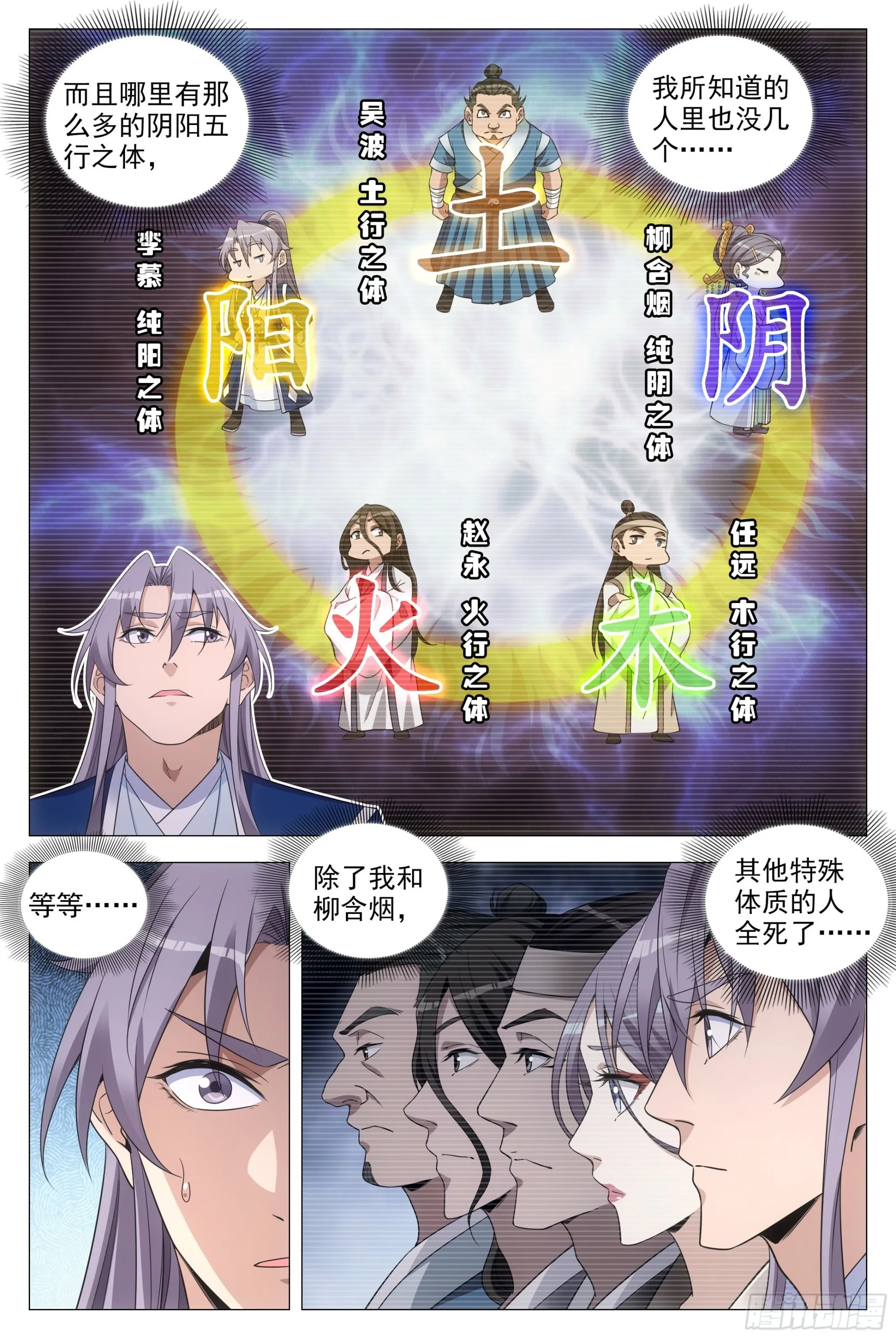 097如果你未嫁…… 第12页