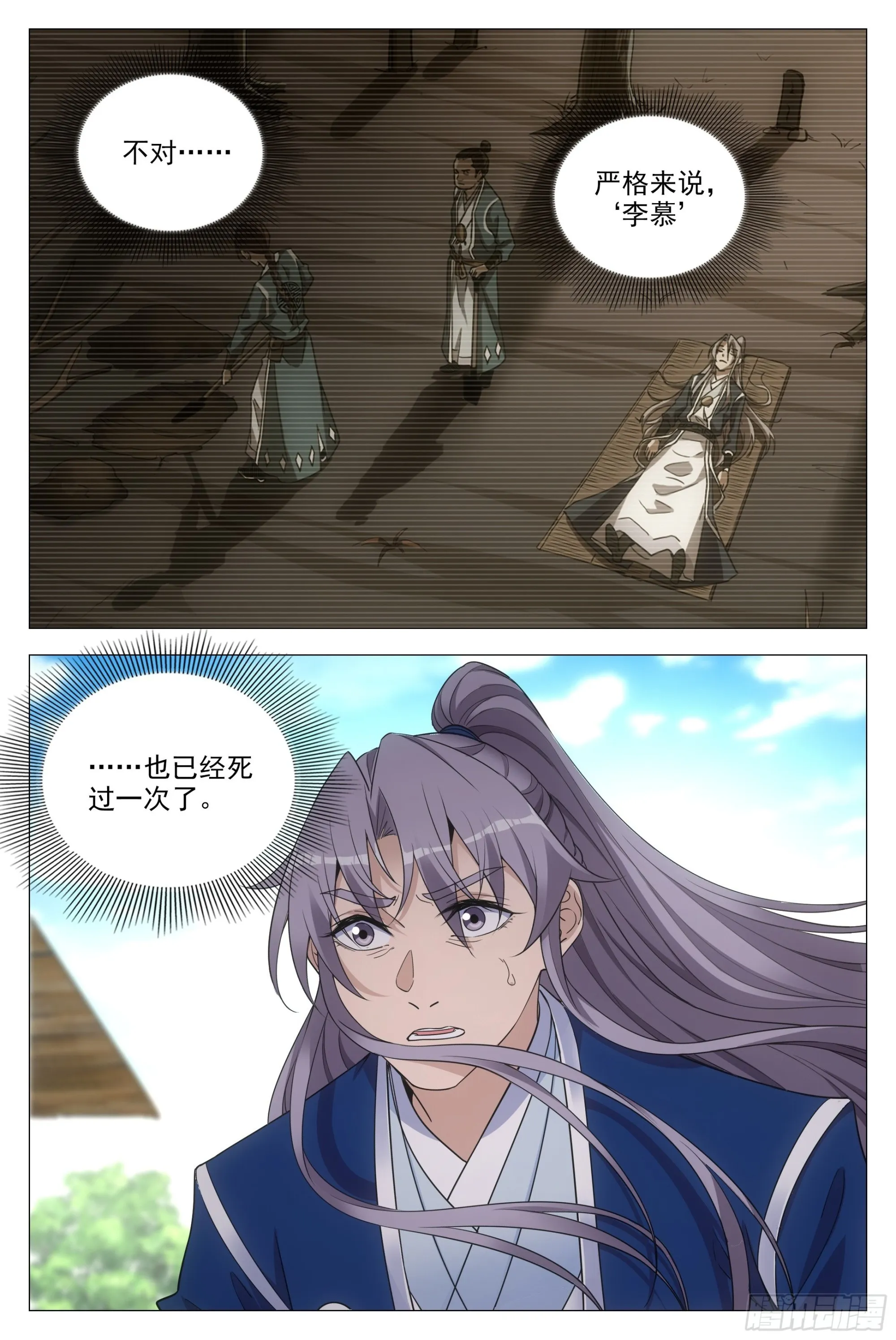 097如果你未嫁…… 第13页
